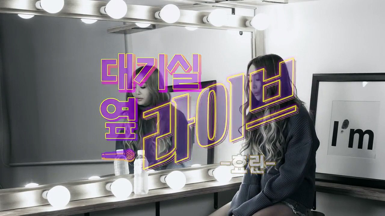 [Live Waiting Room] Hyolyn - One Step_A primeira performance [Legendado em Português]