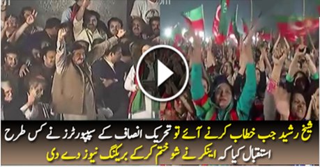 See How PTI Supporters Welcomed Sheikh Rasheed While Coming for Speech --