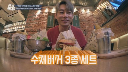 [블라디보스토크]에서 가장 핫한 수제버거 맛집b