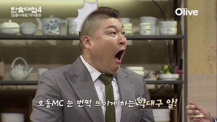 약 대구 "아이짜~" 최현석의 강호동 골탕먹이기?!