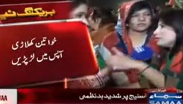 'She is PMLN worker ' Intense Fight between PTI and PMLN Women in Jalsa