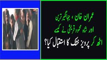 See how Imran Khan meeting CM KPK Pervaiz Khattak ,Cabinet members & congratulating them --- VIDEO
