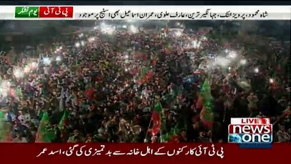 Download Video: Sheikh Rasheed Ahmed Speech in PTI Jalsa Islamabad Parade Ground - 2nd November 2016