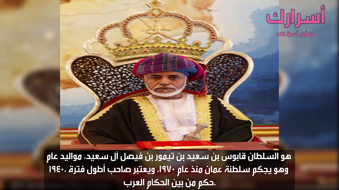 صور نادرة  سيارات السلطان قابوس - Copie