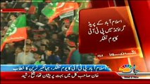 Jahangir Khan Tareen Speech in PTI Jalsa Islamabad Parade Ground - 2nd November 2016