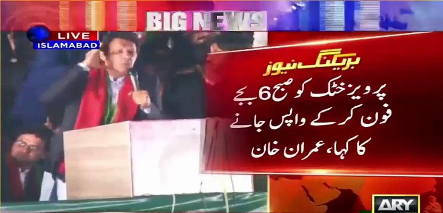Imran khan speech at Parad Ground Islamabad 2 Nov