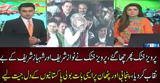 Pervez Khattak Speech in PTI Jalsa - 2nd November 2016