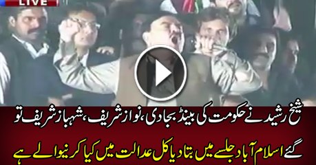 Sheikh Rasheed Blasting Speech in PTI Jalsa - 2nd November 2016