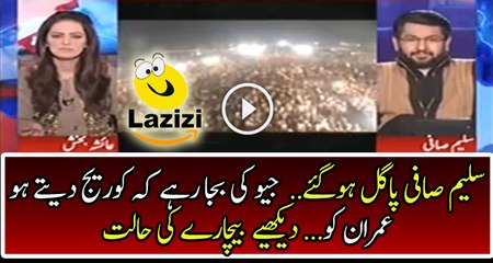 Saleem Safi Badly Insulting Geo For PTI Jalsa Coverage