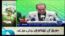 Khawaja Saad Rafique Press Conference in Islamabad - 2nd November 2016