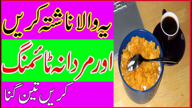 مردانہ ٹائمنگ کو بڑھانے کا نسخہ - मर्दाना टाइमिंग को बढ़ाने का नुस्खा - مردانہ ٹائمنگ کا دیسی نسخہ