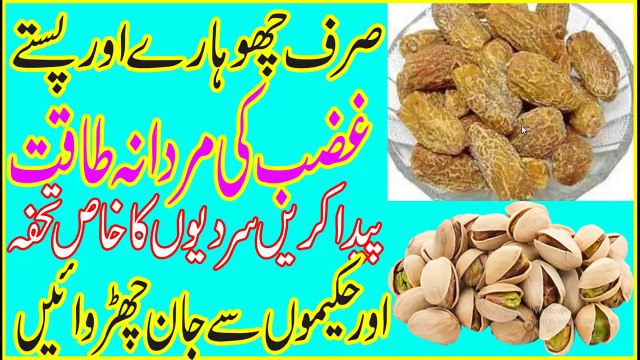 مردانہ کمزوری کا علاج - مردانہ کمزوری کا آسان نسخہ - मर्दाना कमजोरी - मर्दाना कमजोरी का आसान नुस्खा