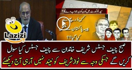 Crucial First Day of Panama Leaks Hearing For Nawaz Sharif