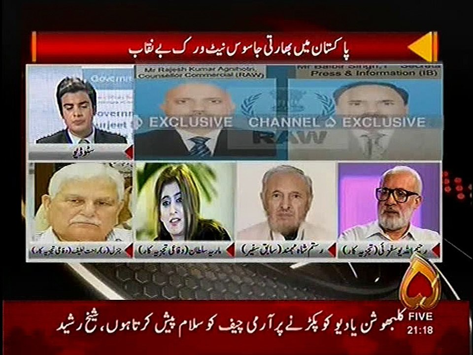 Raw In Pakistan