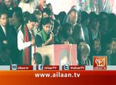 Abrar Ul-Haq addressing pti jalsa at Parade Ground 2 nov 16