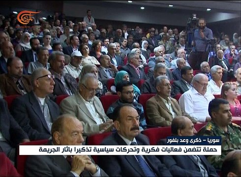 اللجنة السورية - الفلسطينية تطلق الحملة العالميّة ضد ...