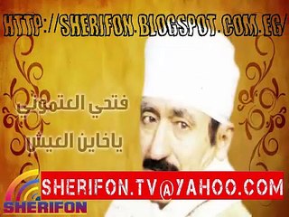 فتحي العتموني - ياخاين العيش  || OSKAR SAT || fathy elatmony - ya khayen elaysh