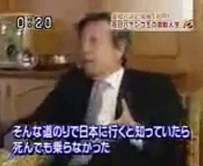 パチンコマルハン　ハンチャンウ 韓昌祐密入国を語る