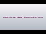 Scambio della Settimana - 3^ Giornata Samsung Gear Volley Cup 2016/17