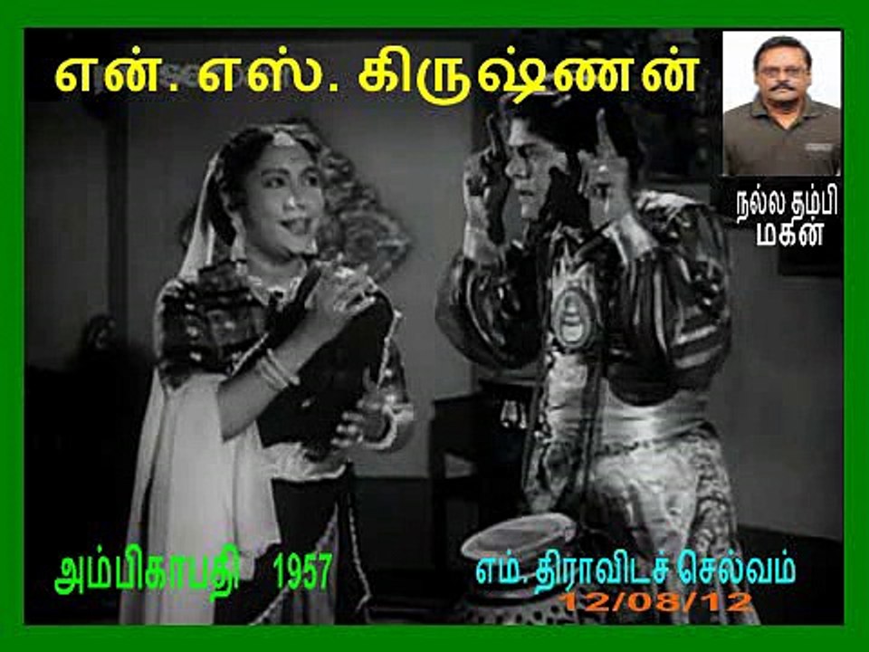 Ambikapathy - tms legand
