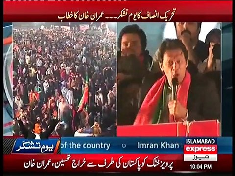 Imran Khan Speech Yom e Tashakkur PTI Islamabad Jalsa 2 November 2016 Express News - عمران خان جلسہ اسلامہ آباد میں بے شرموں کو شرم دلانے کیلئے