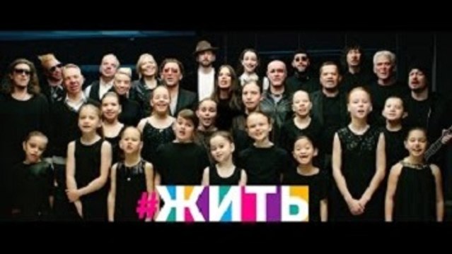 Проект ЖИТЬ - #ЖИТЬ