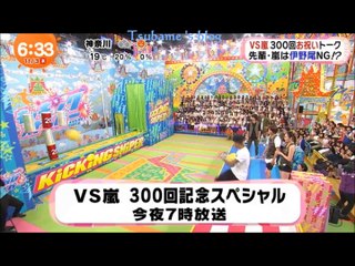 Mezamashi TV_2016.11.03 ( ARASHI )