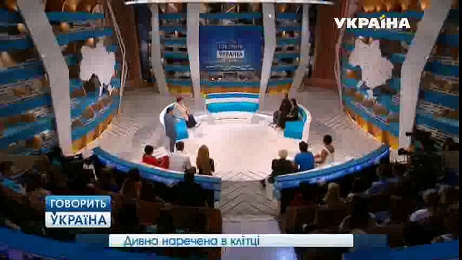 Странная невеста в клетке (полный выпуск) | Говорить Україна part 2/2