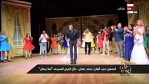 الجمهور يحيي الفنان محمد رمضان .. خلال العرض المسرحي -أهلا رمضان-