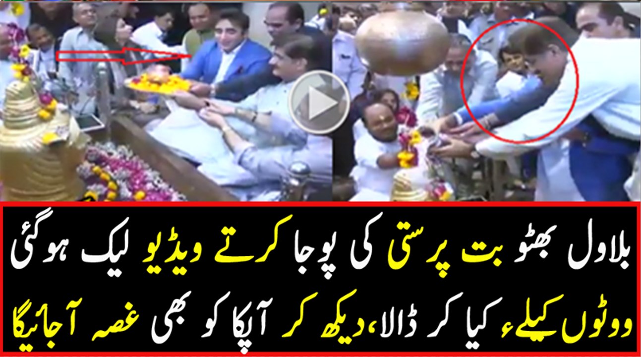 See What Bilawal Bhutto Did For Getting Some Votes