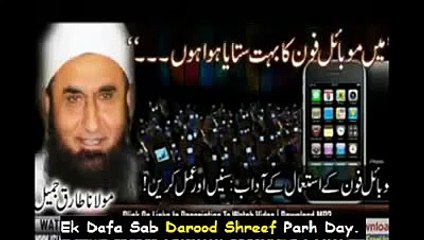 Tariq Jameel | How to use Mobile Phone Mobile Ehtics | Latest Videos