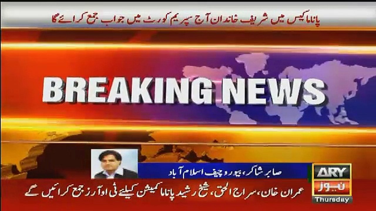 What supreme court will do with Nawaz Sharif
