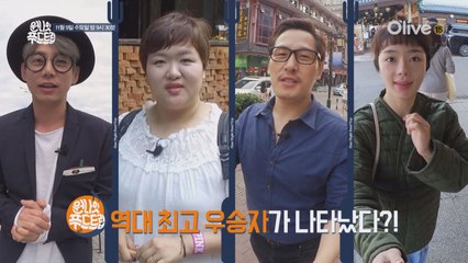 (마지막회) 역대 최고 기록! 8기 우승자는 누구?