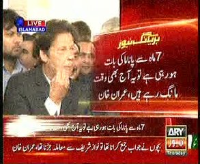Imran khan Talks to Media in supreme court  Breaking news 03-11-2016