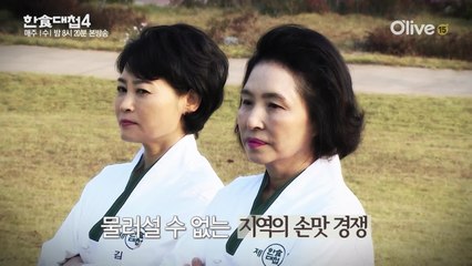 [예고] 지역의 자존심을 지킬 수 있는 마지막 기회! 패자부활전!