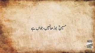 Karbala | Hazrat Imam Hussain