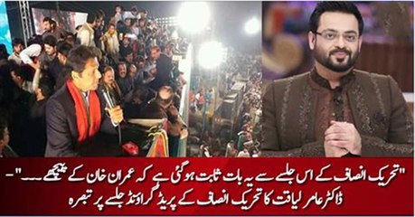 Aaj Sabit Hogaya Keh Imran Khan Ke Peeche Fauj …….- Aamir Liaqat
