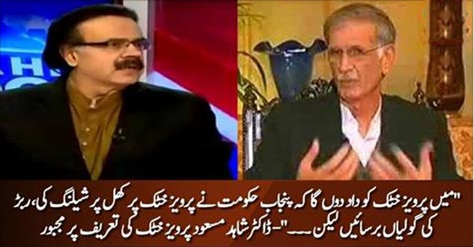 I praise Pervaiz Khattak that he took a wise decision to go back otherwise they were even planning to open fire - Dr Shahid Masood