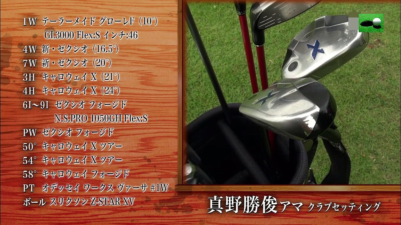 金子柱憲プロVS沼津ゴルフクラブ所属アマチュア（golf PRO VS  amateur in...