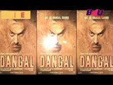 B4U Insider | Aamir Khan's Dangal | VJ Salil Acharya