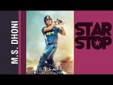 Professional Cricket Coaching, Casting of Key People, Captain Cool - MS Dhoni - Full Interview