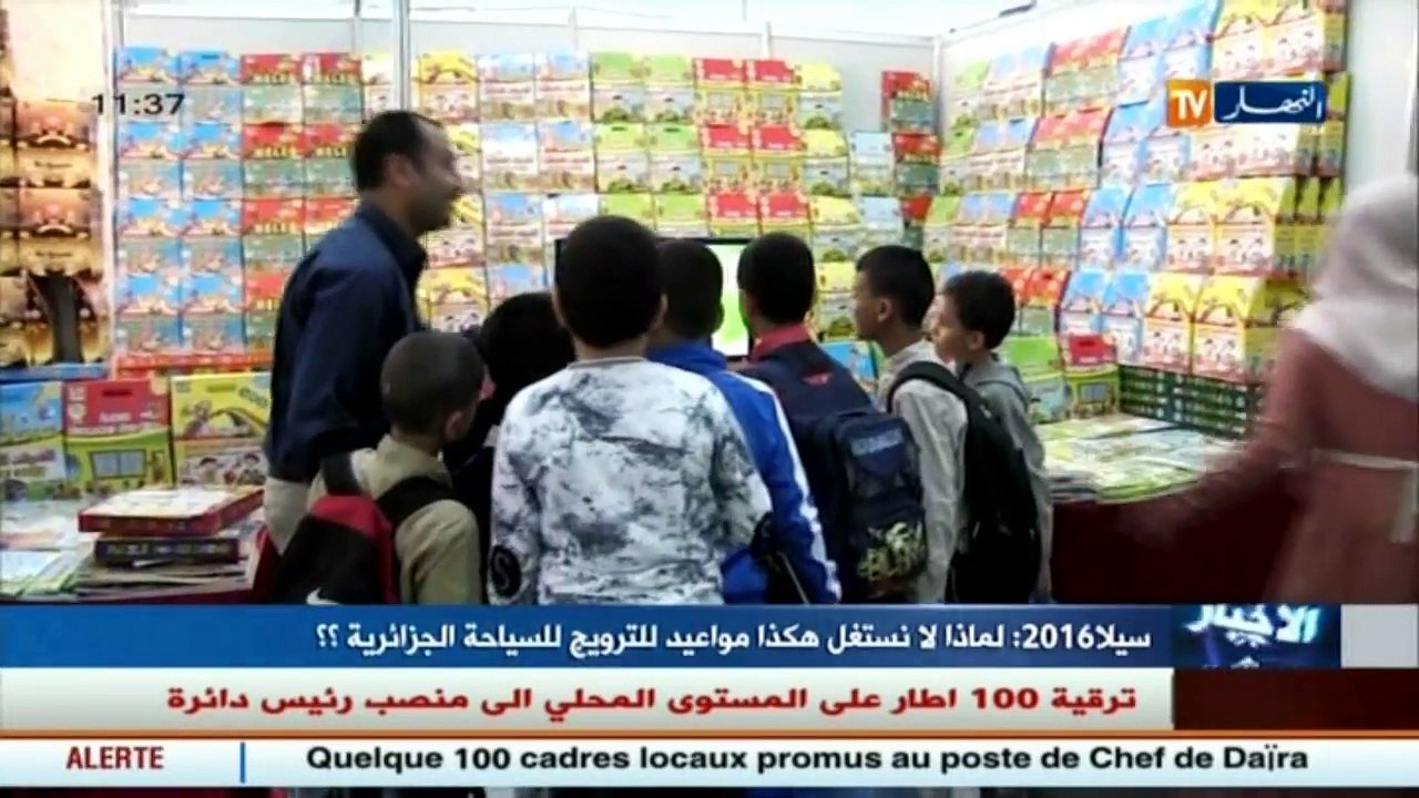 سيلا2016  / لماذا لا نستغل هكذا مواعيد للترويج للسياحة الجزائرية ؟؟