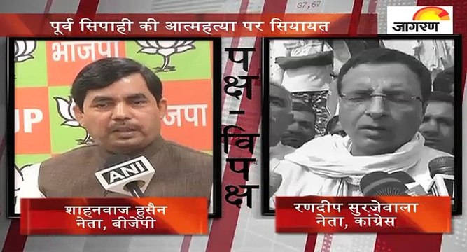 पक्ष-विपक्षः पूर्व सिपाही की आत्महत्या पर सियायत