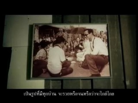 Photo at every houses MV - Thongchai McIntyre