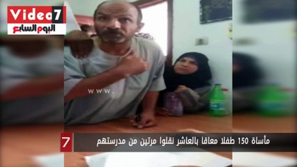 مأساة 150 طفلا معاقا بالعاشر نقلوا مرتين من مدرستهم