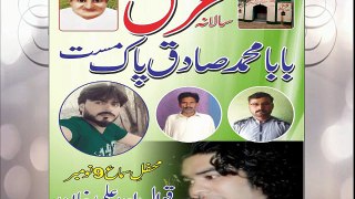 Ahad Ali Khan Live Performence In Faisalabad 9th November 2016