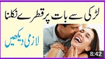 Nojwanon Ki Preshani Khatam mardana Taqat Quwat Barhane Ka Tareeqa Tips