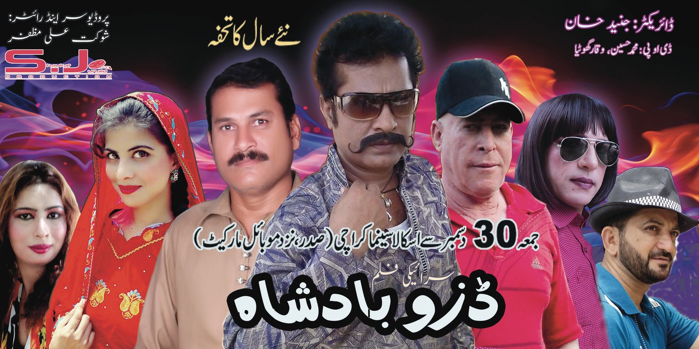 Zoya Baloch Comments DAZZU BADSHAH