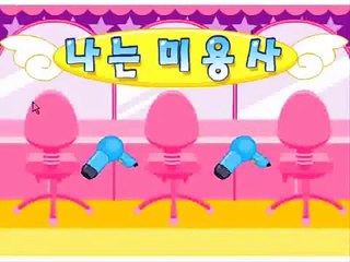 Baby Game Fun : Korean Girls Hair Style