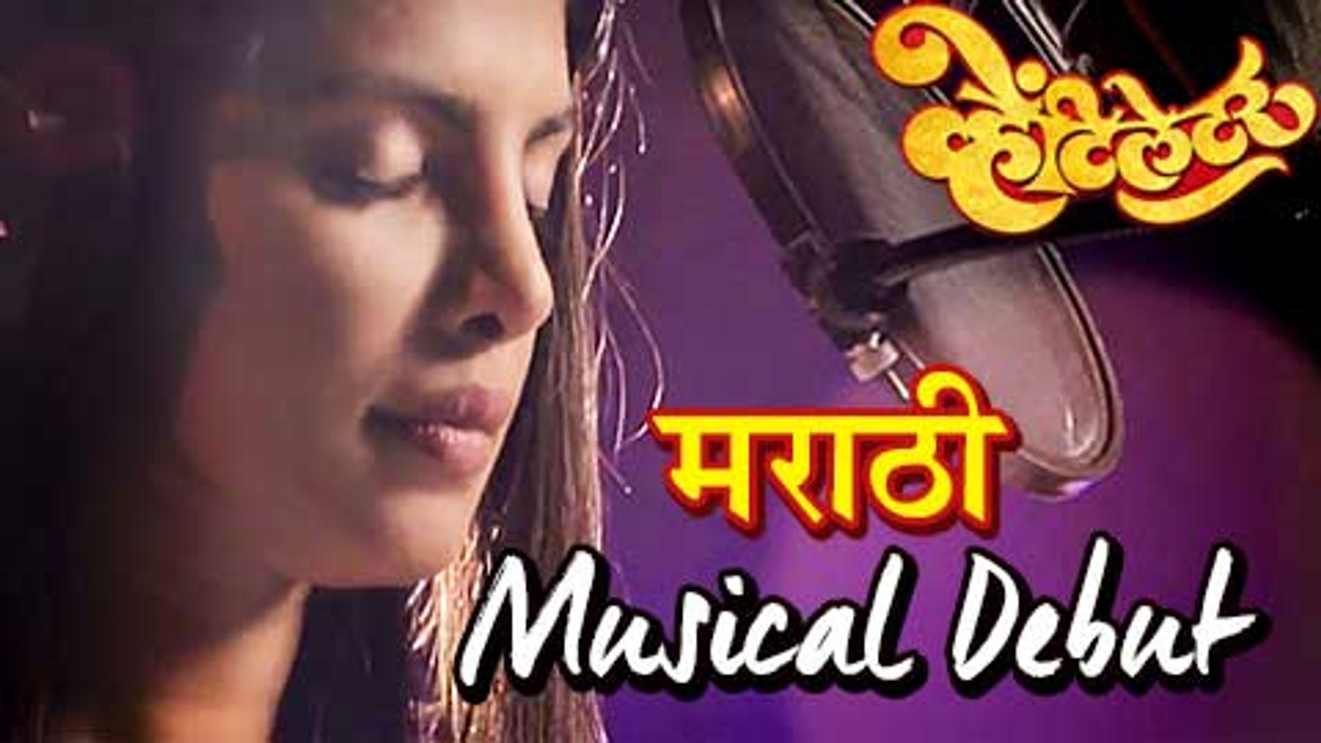 Baba | Ventilator | Priyanka Chopra's First Marathi Song | Latest Marathi  Movie - video Dailymotion